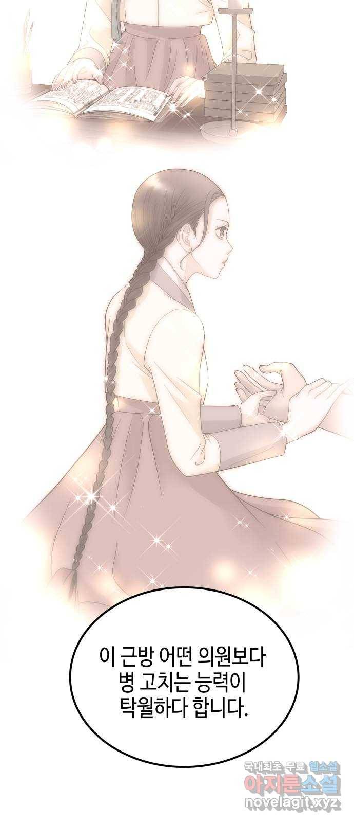밀행 6화 20