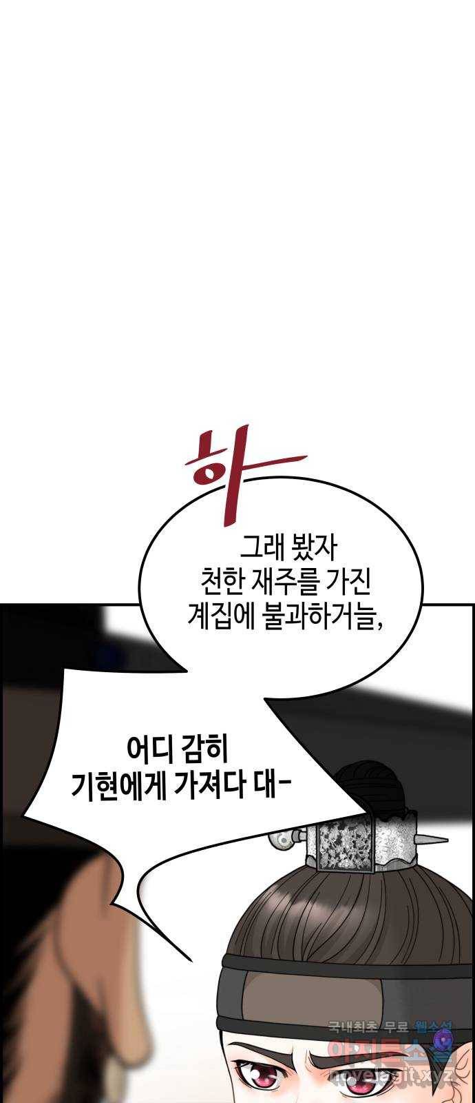 밀행 6화 21