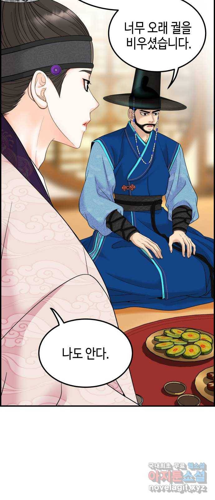 밀행 6화 23