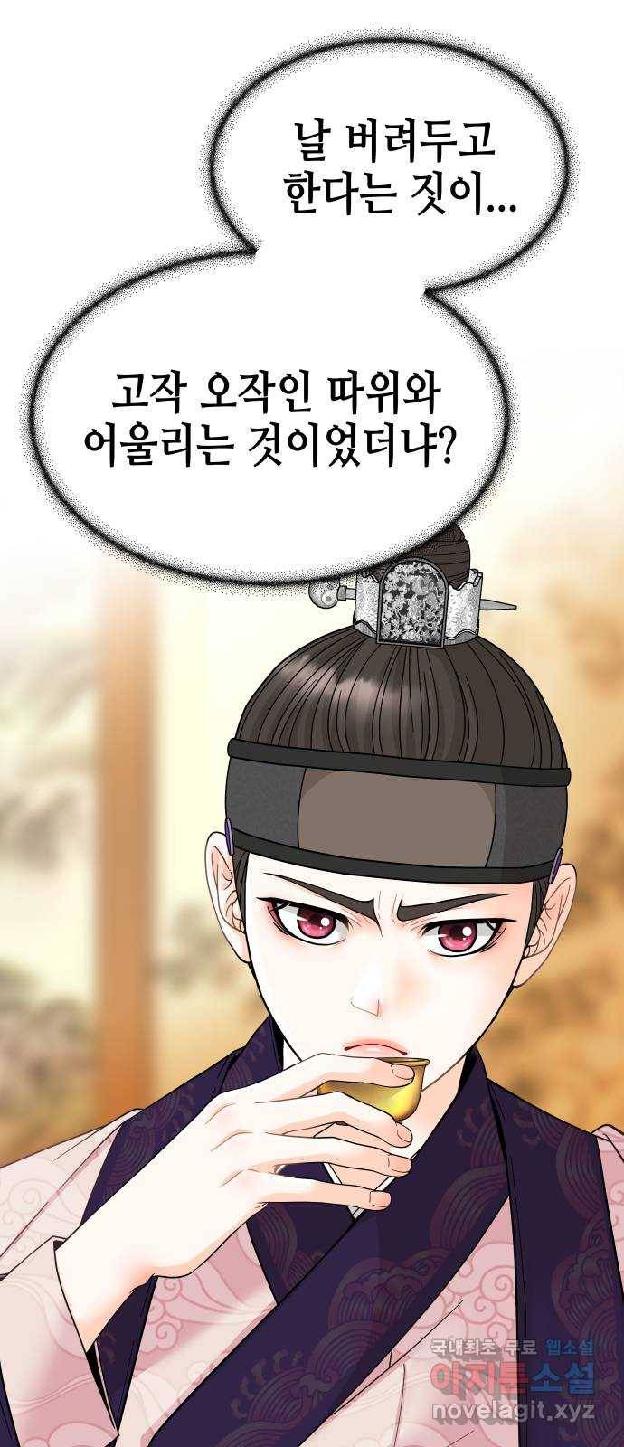 밀행 6화 24