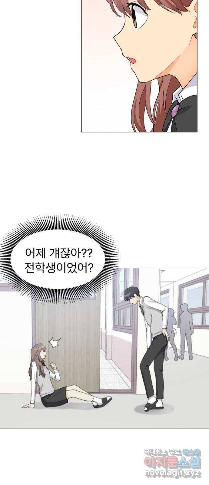 우리 은하 4화 뉴페이스 등장? (2) 2