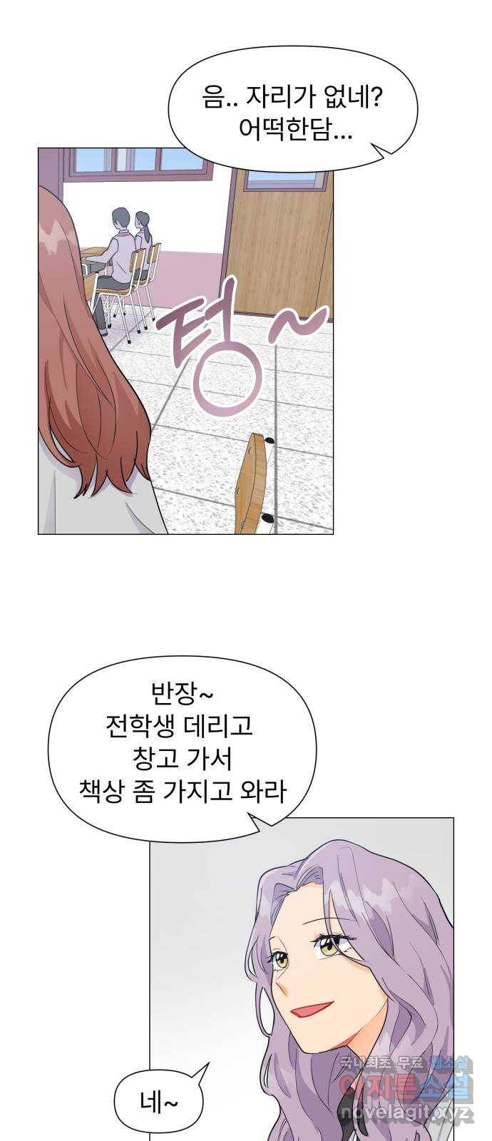 우리 은하 4화 뉴페이스 등장? (2) 3