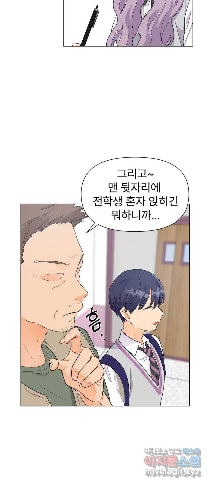 우리 은하 4화 뉴페이스 등장? (2) 4