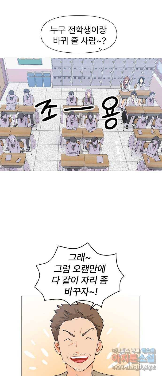 우리 은하 4화 뉴페이스 등장? (2) 5