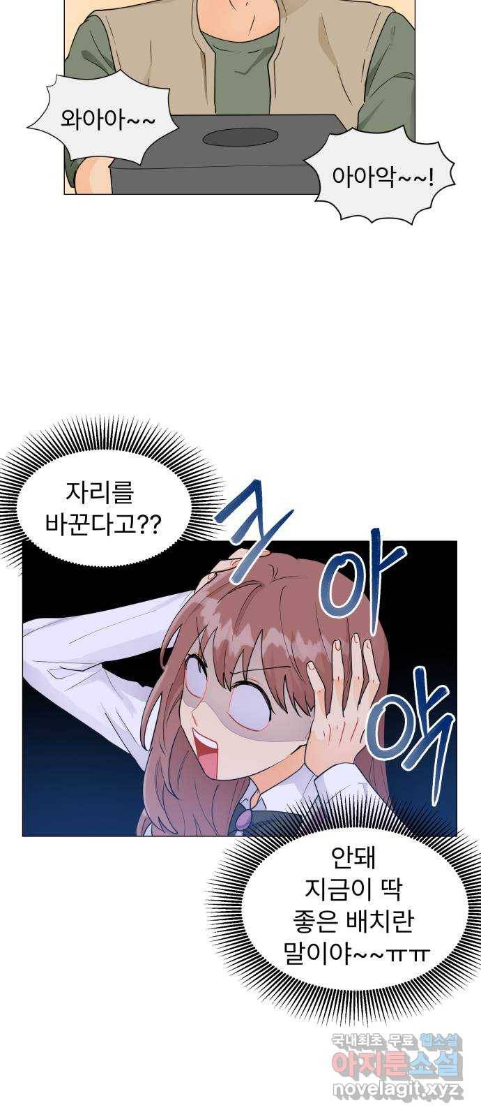 우리 은하 4화 뉴페이스 등장? (2) 6