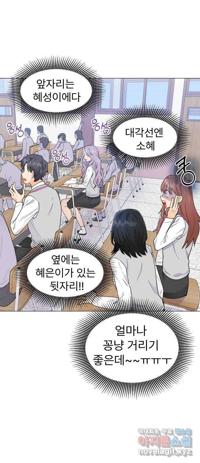 우리 은하 4화 뉴페이스 등장? (2) 7