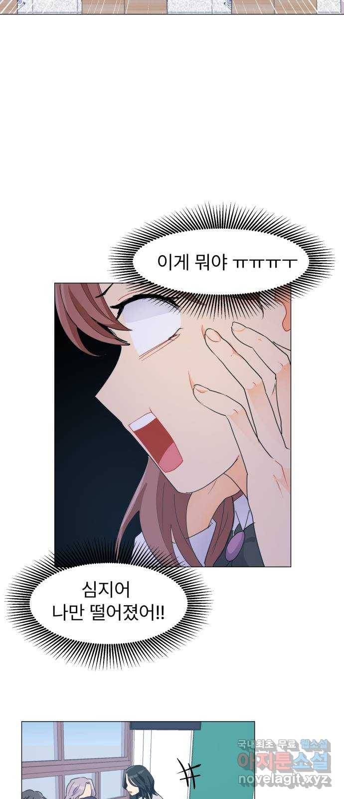 우리 은하 4화 뉴페이스 등장? (2) 10