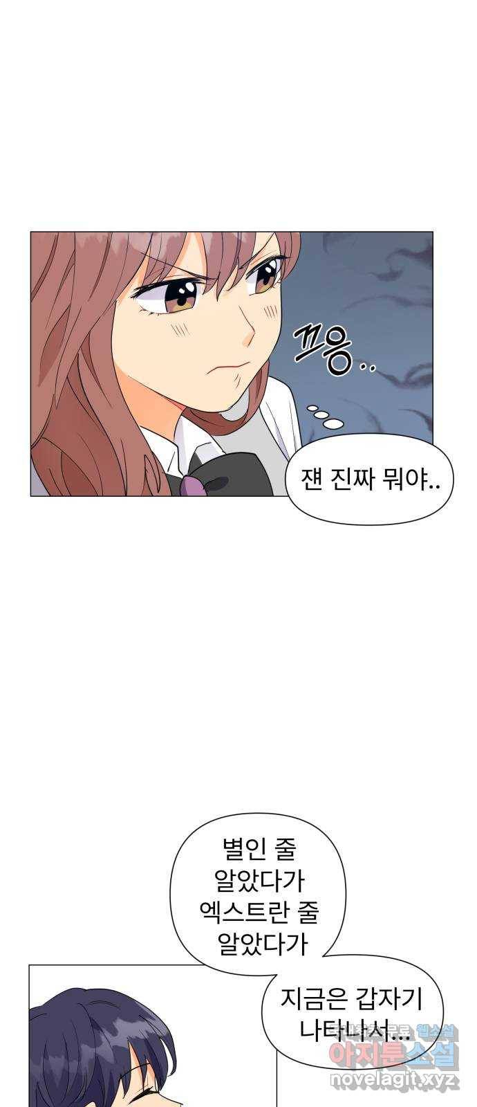 우리 은하 4화 뉴페이스 등장? (2) 12