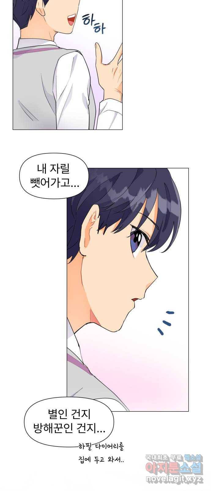 우리 은하 4화 뉴페이스 등장? (2) 13