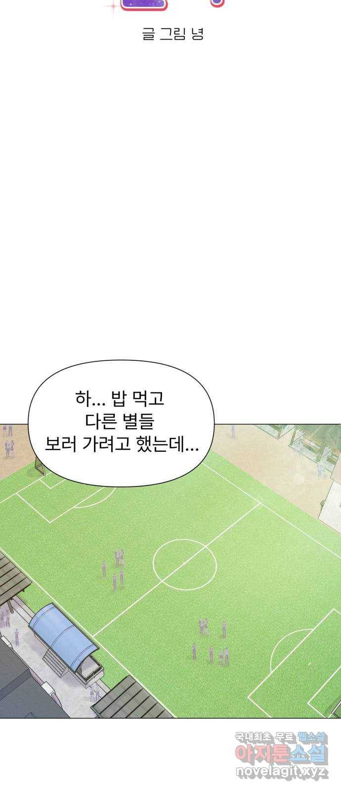 우리 은하 4화 뉴페이스 등장? (2) 16