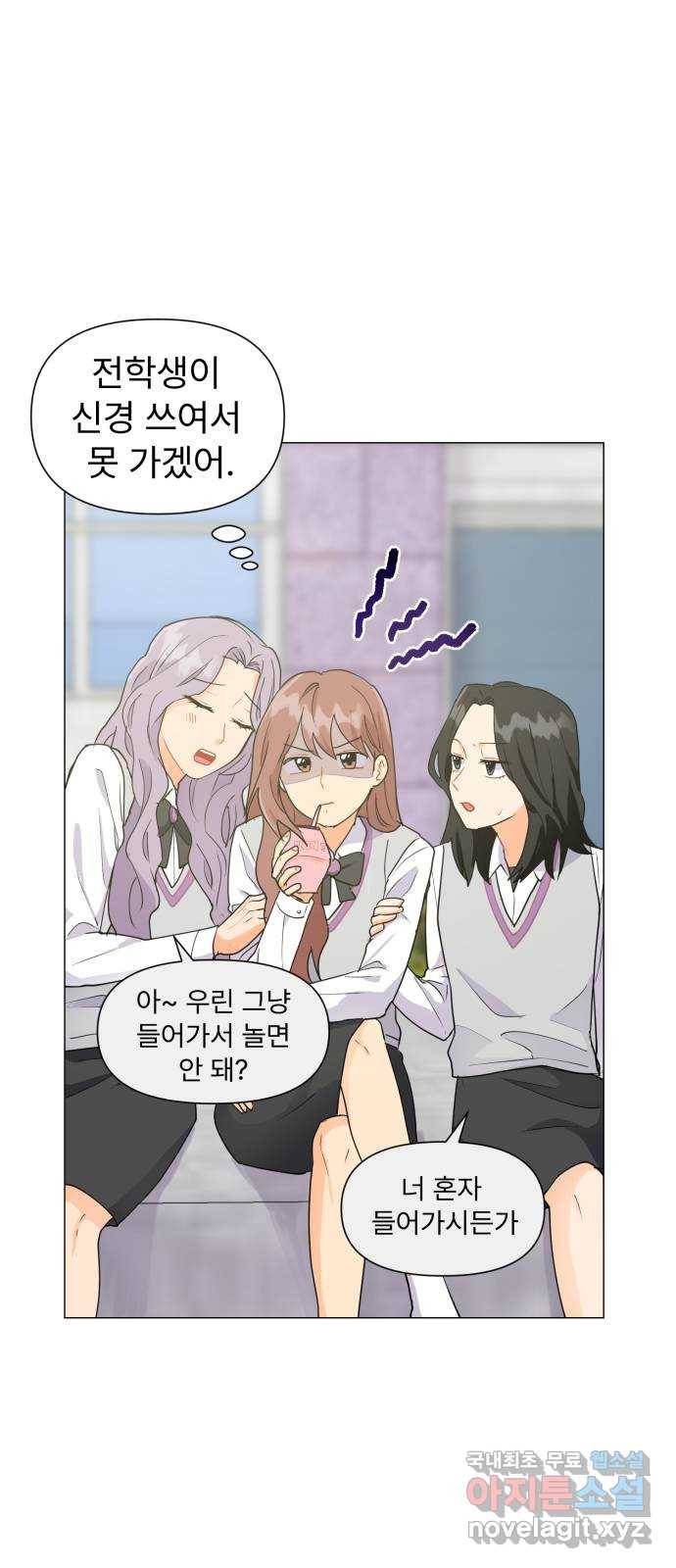 우리 은하 4화 뉴페이스 등장? (2) 17