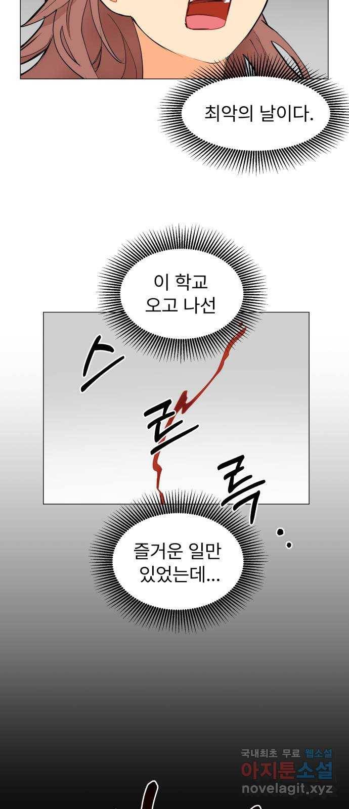 우리 은하 4화 뉴페이스 등장? (2) 26