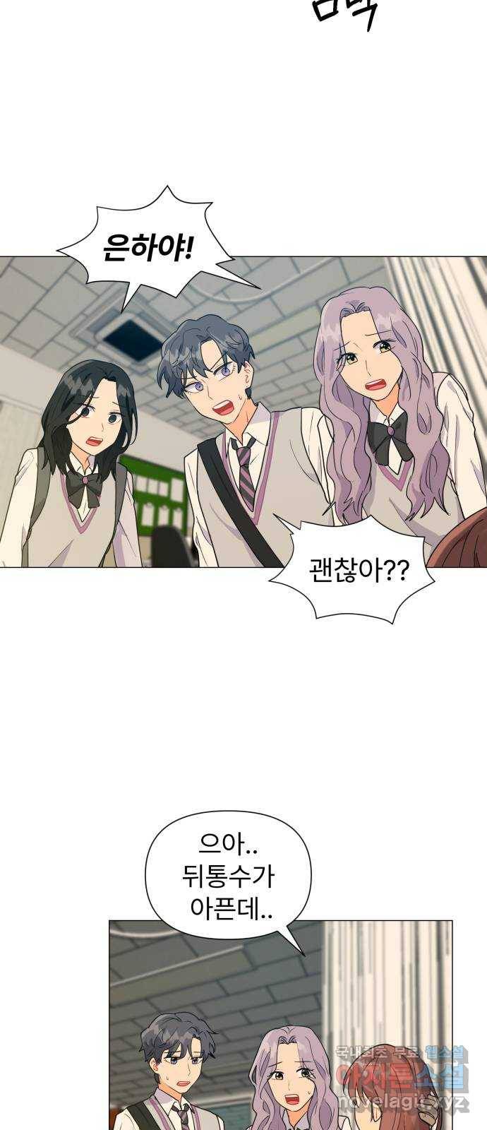 우리 은하 4화 뉴페이스 등장? (2) 28