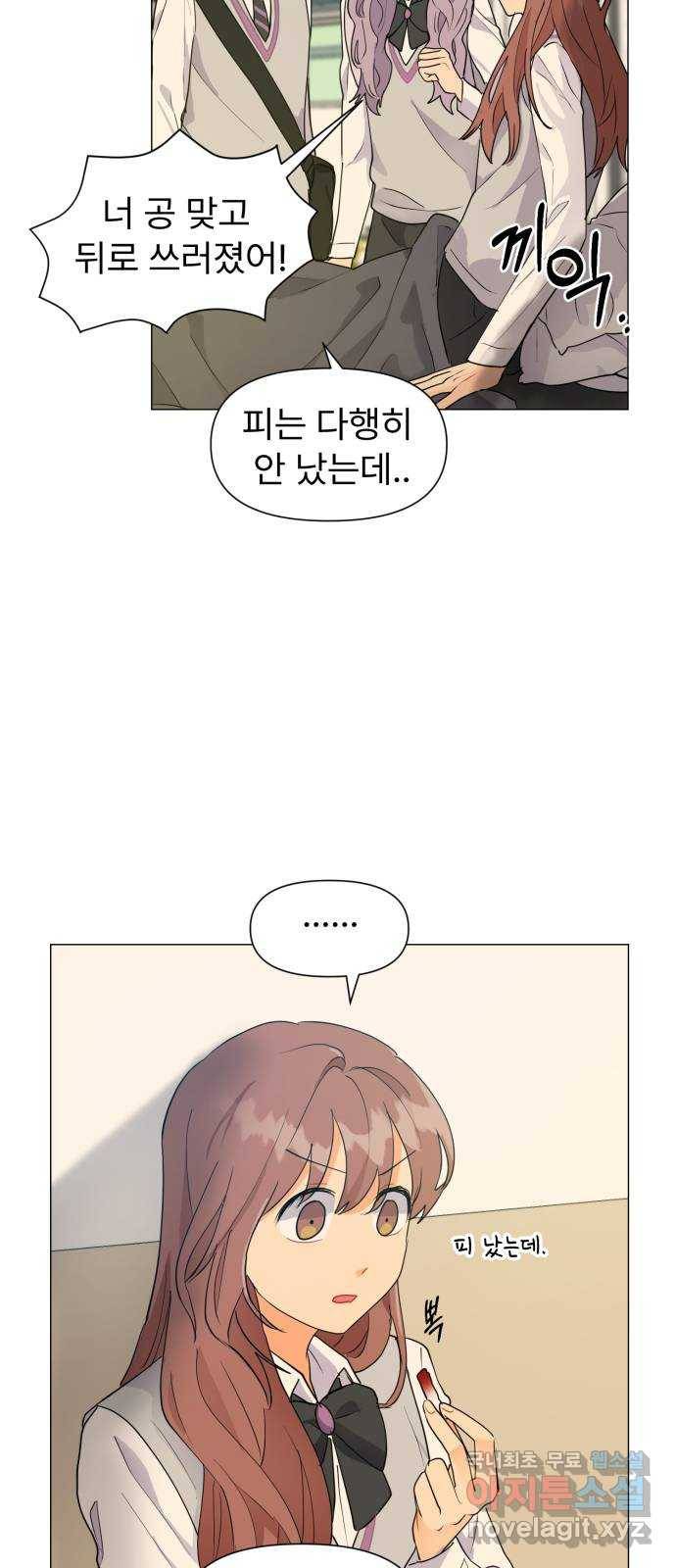 우리 은하 4화 뉴페이스 등장? (2) 29