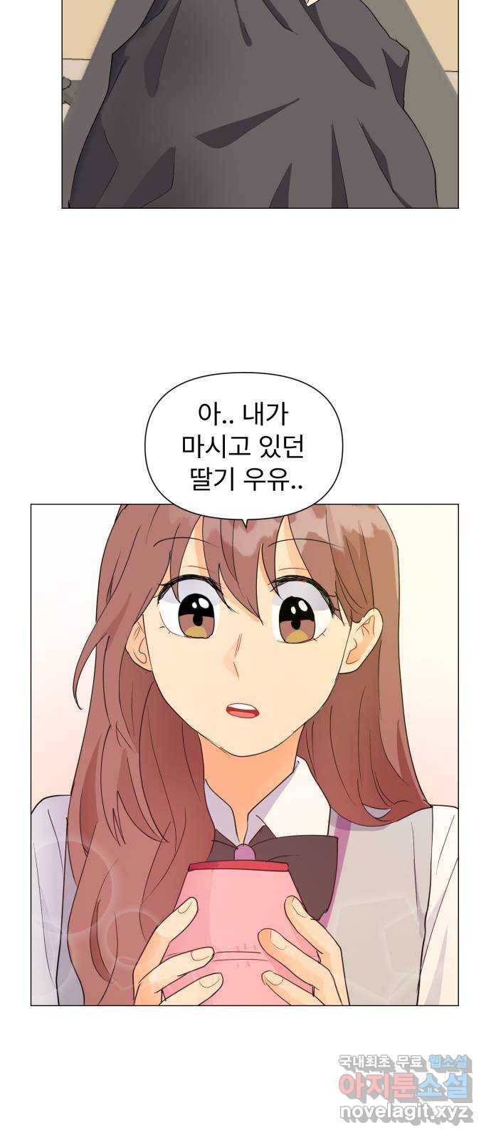 우리 은하 4화 뉴페이스 등장? (2) 34