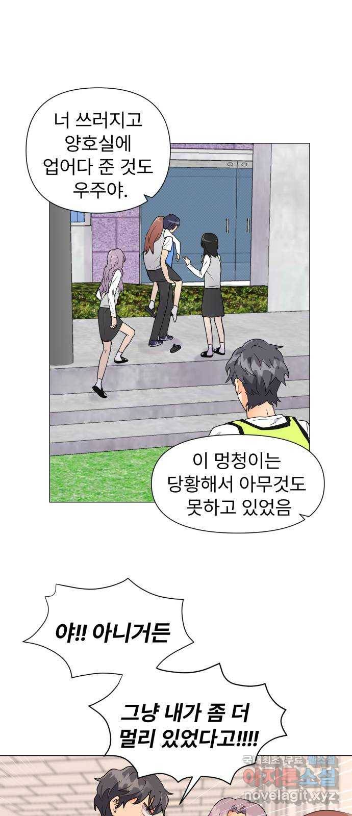 우리 은하 4화 뉴페이스 등장? (2) 35