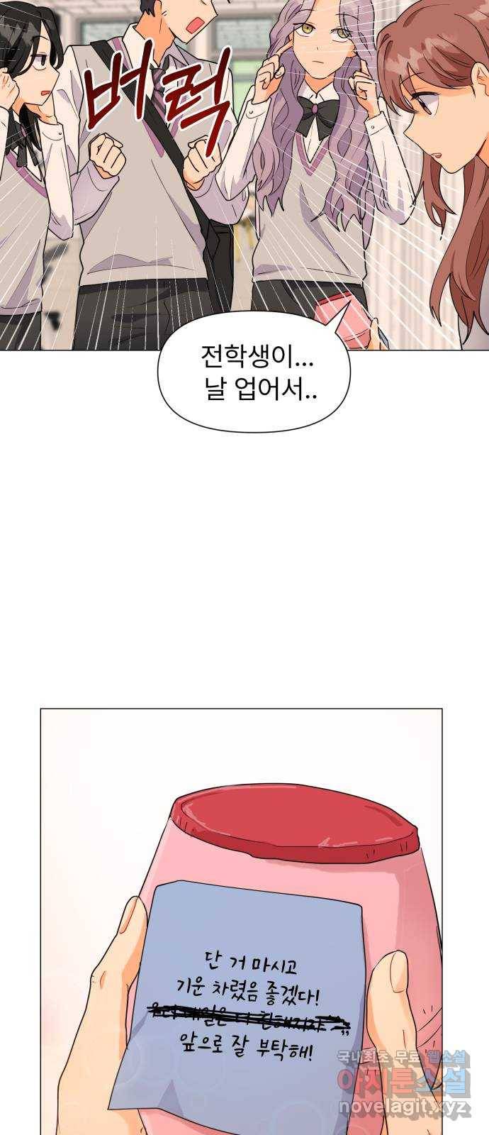 우리 은하 4화 뉴페이스 등장? (2) 36