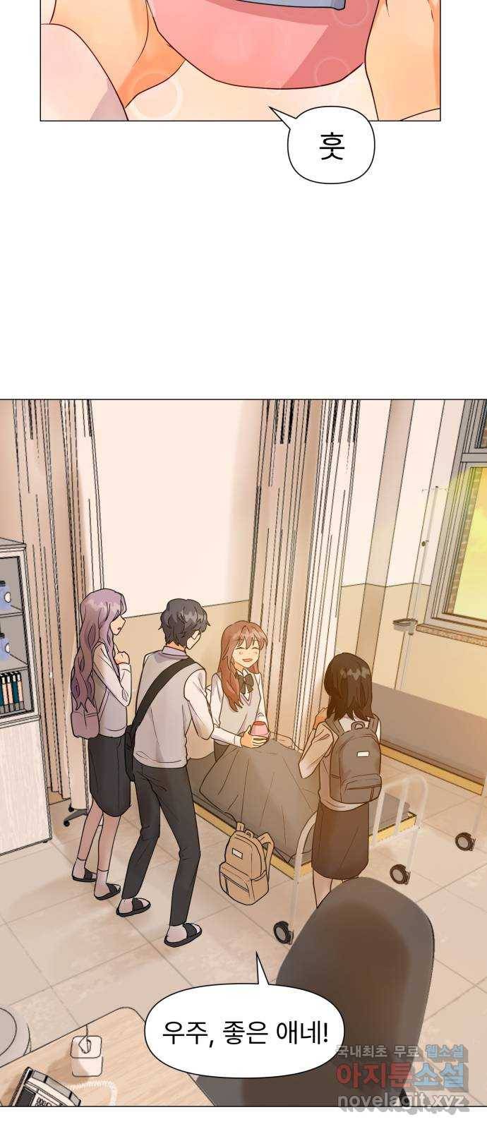 우리 은하 4화 뉴페이스 등장? (2) 37