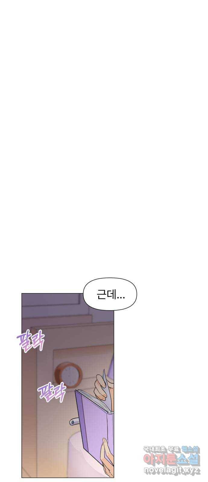 우리 은하 4화 뉴페이스 등장? (2) 38