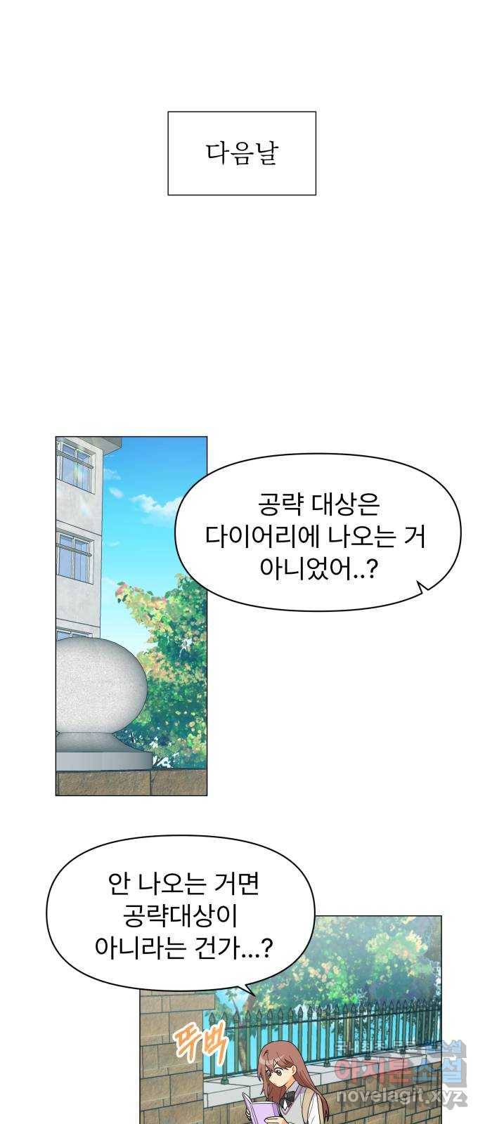 우리 은하 4화 뉴페이스 등장? (2) 40