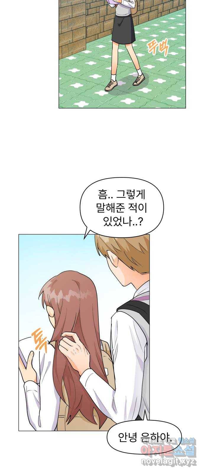 우리 은하 4화 뉴페이스 등장? (2) 41