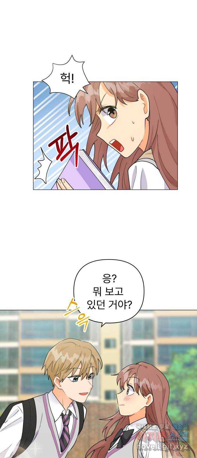 우리 은하 4화 뉴페이스 등장? (2) 42