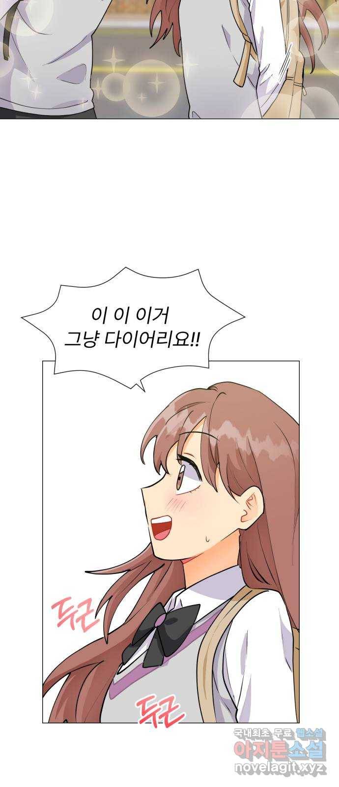 우리 은하 4화 뉴페이스 등장? (2) 43
