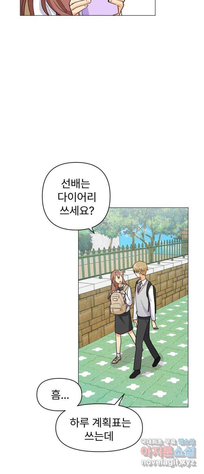 우리 은하 4화 뉴페이스 등장? (2) 46