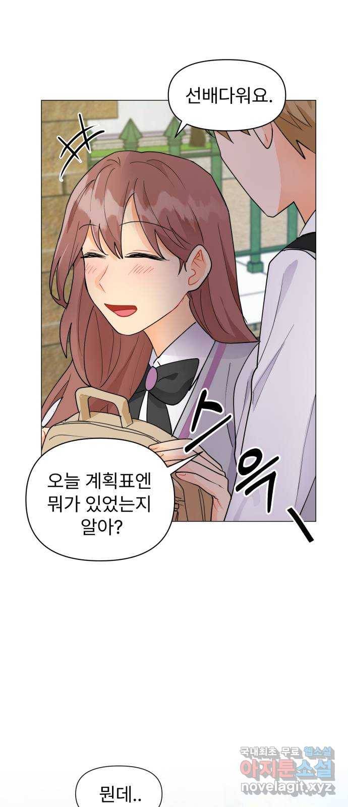 우리 은하 4화 뉴페이스 등장? (2) 47