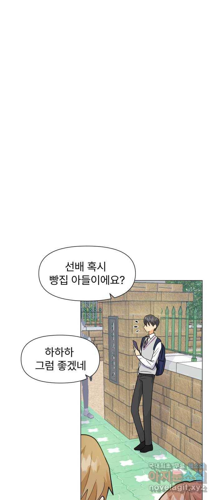 우리 은하 4화 뉴페이스 등장? (2) 51
