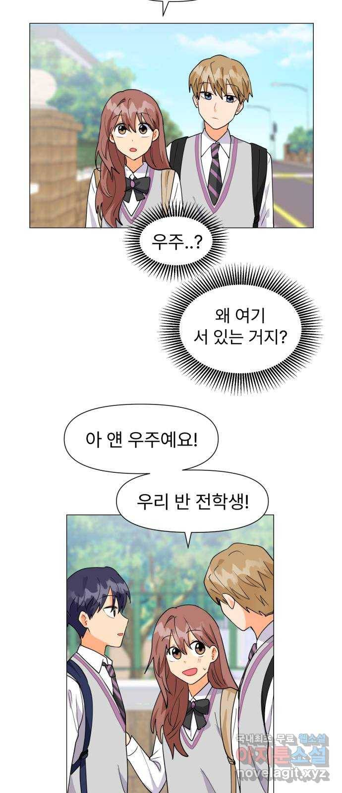 우리 은하 4화 뉴페이스 등장? (2) 53