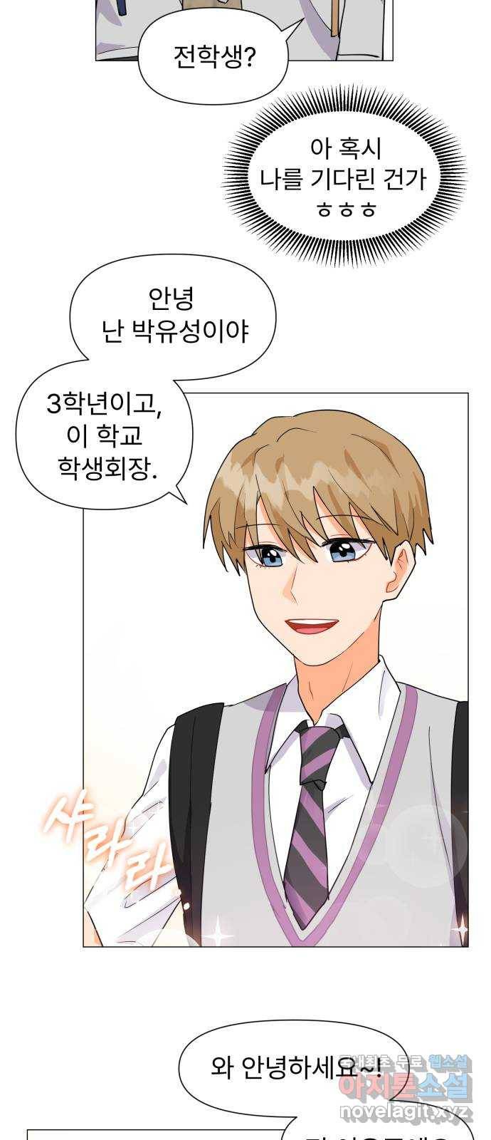 우리 은하 4화 뉴페이스 등장? (2) 54