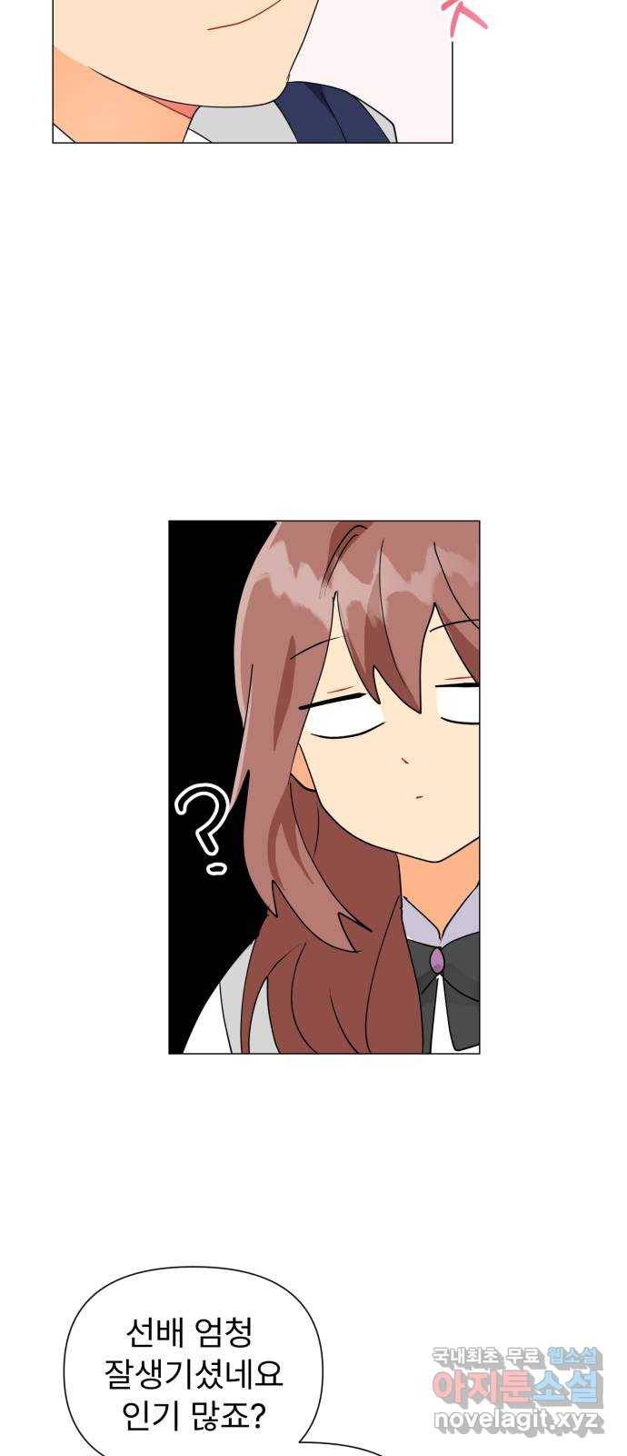 우리 은하 4화 뉴페이스 등장? (2) 57