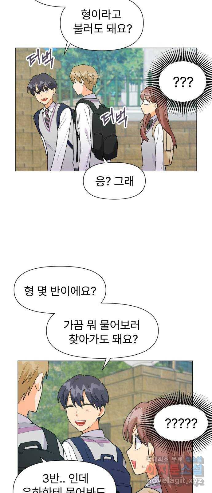 우리 은하 4화 뉴페이스 등장? (2) 58