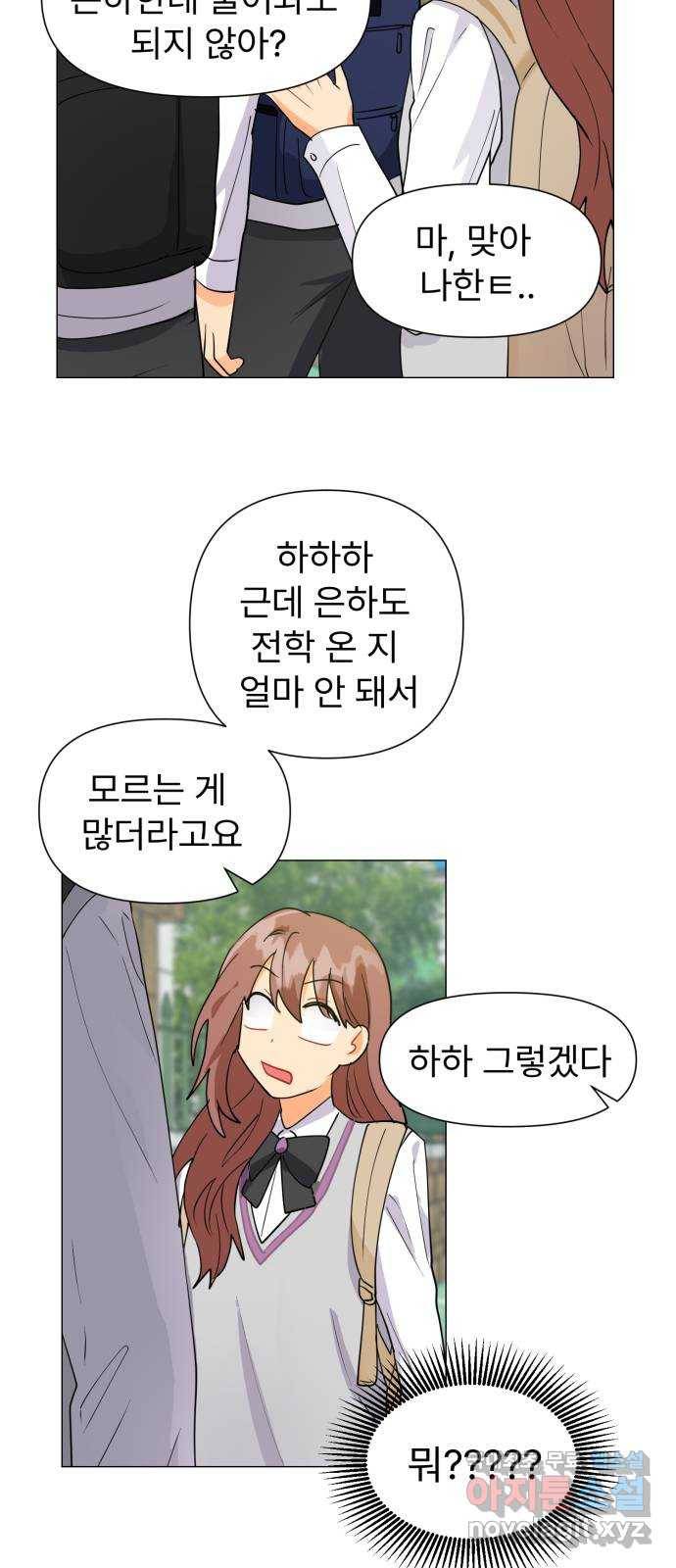 우리 은하 4화 뉴페이스 등장? (2) 59