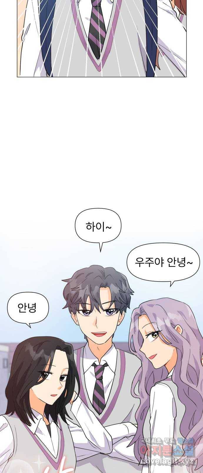 우리 은하 4화 뉴페이스 등장? (2) 62