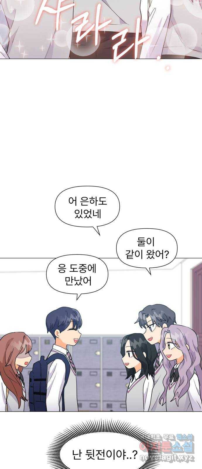 우리 은하 4화 뉴페이스 등장? (2) 63