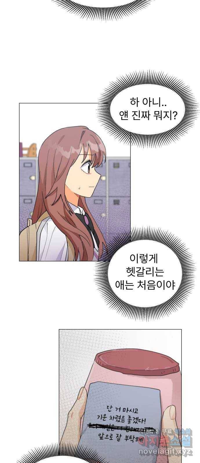 우리 은하 4화 뉴페이스 등장? (2) 64