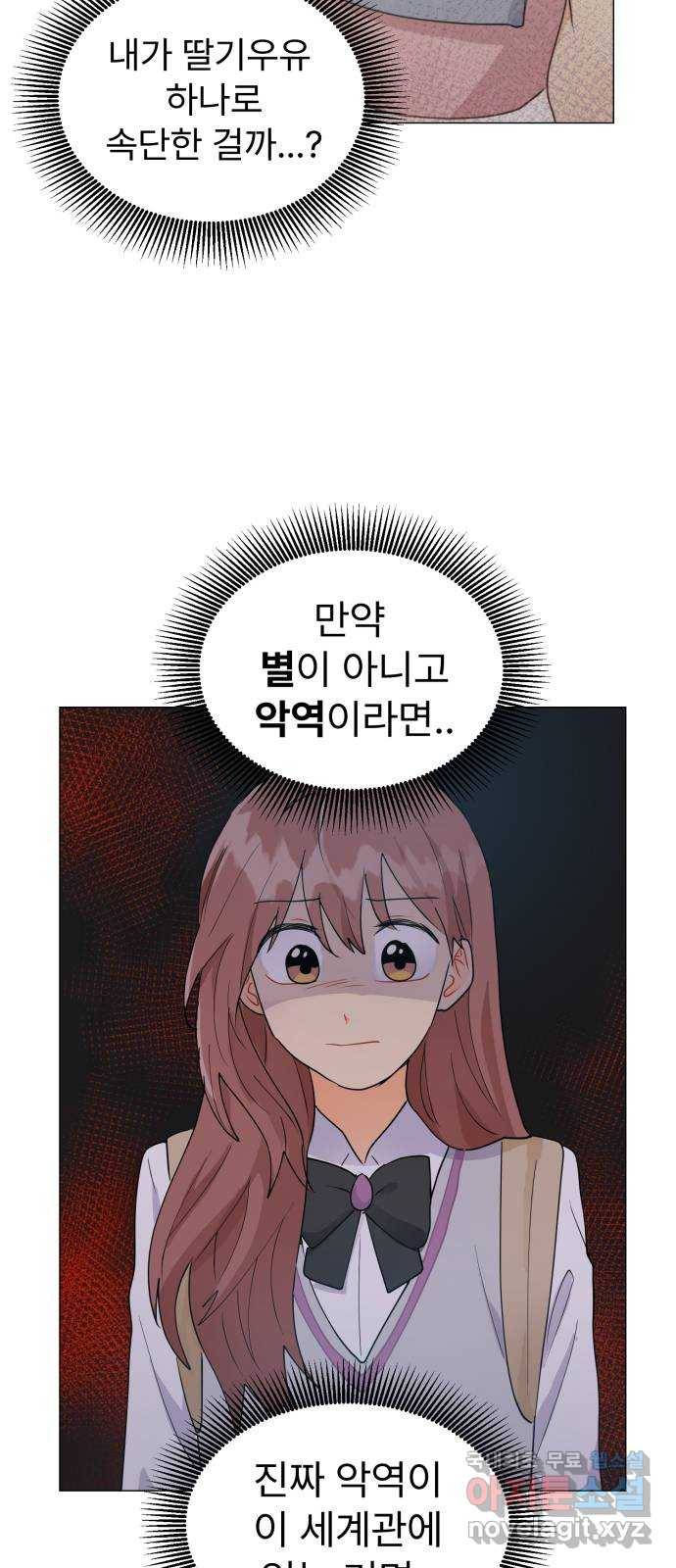 우리 은하 4화 뉴페이스 등장? (2) 65