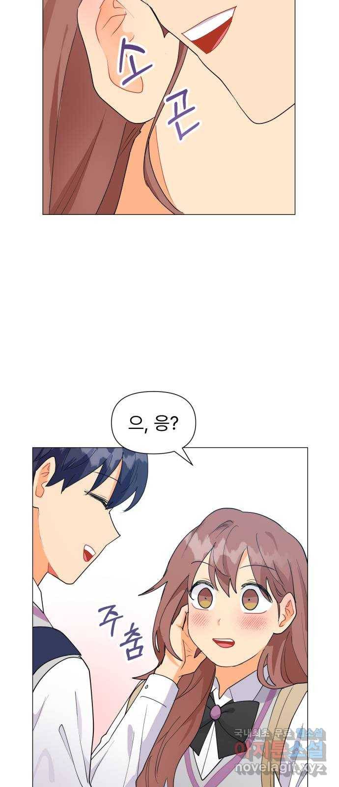 우리 은하 4화 뉴페이스 등장? (2) 68