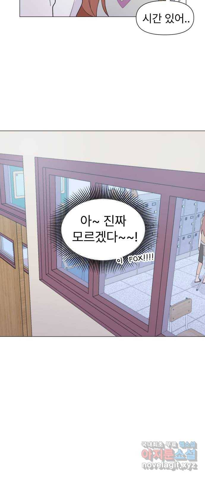 우리 은하 4화 뉴페이스 등장? (2) 69