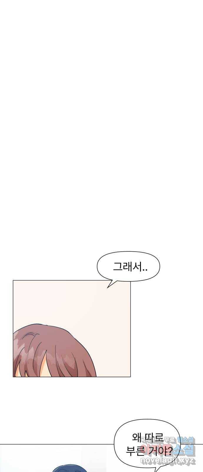 우리 은하 4화 뉴페이스 등장? (2) 70