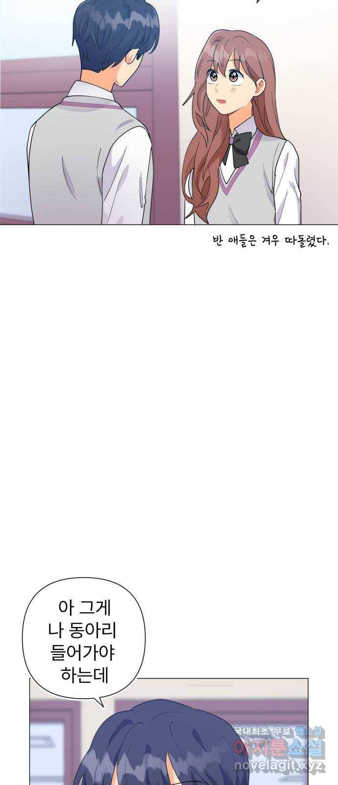 우리 은하 4화 뉴페이스 등장? (2) 71