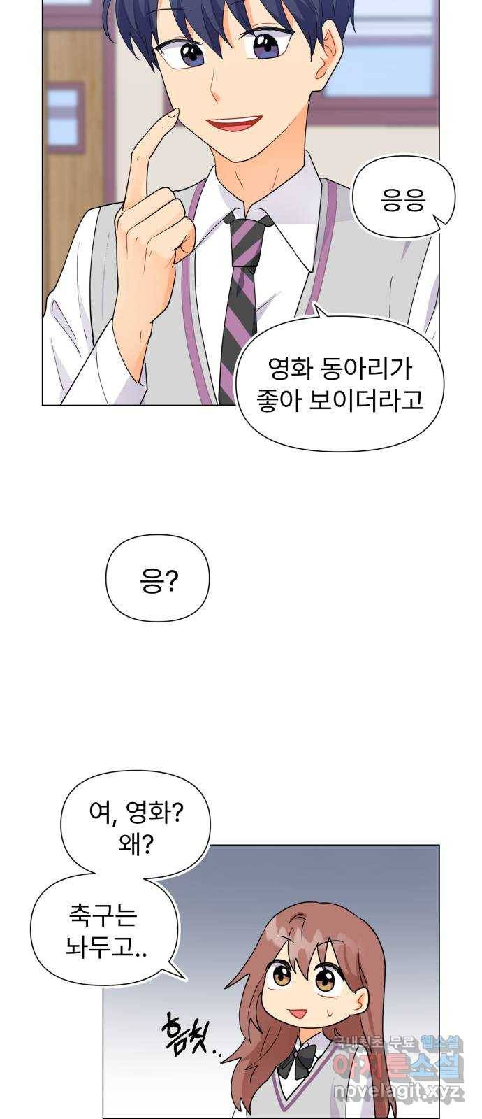 우리 은하 4화 뉴페이스 등장? (2) 72