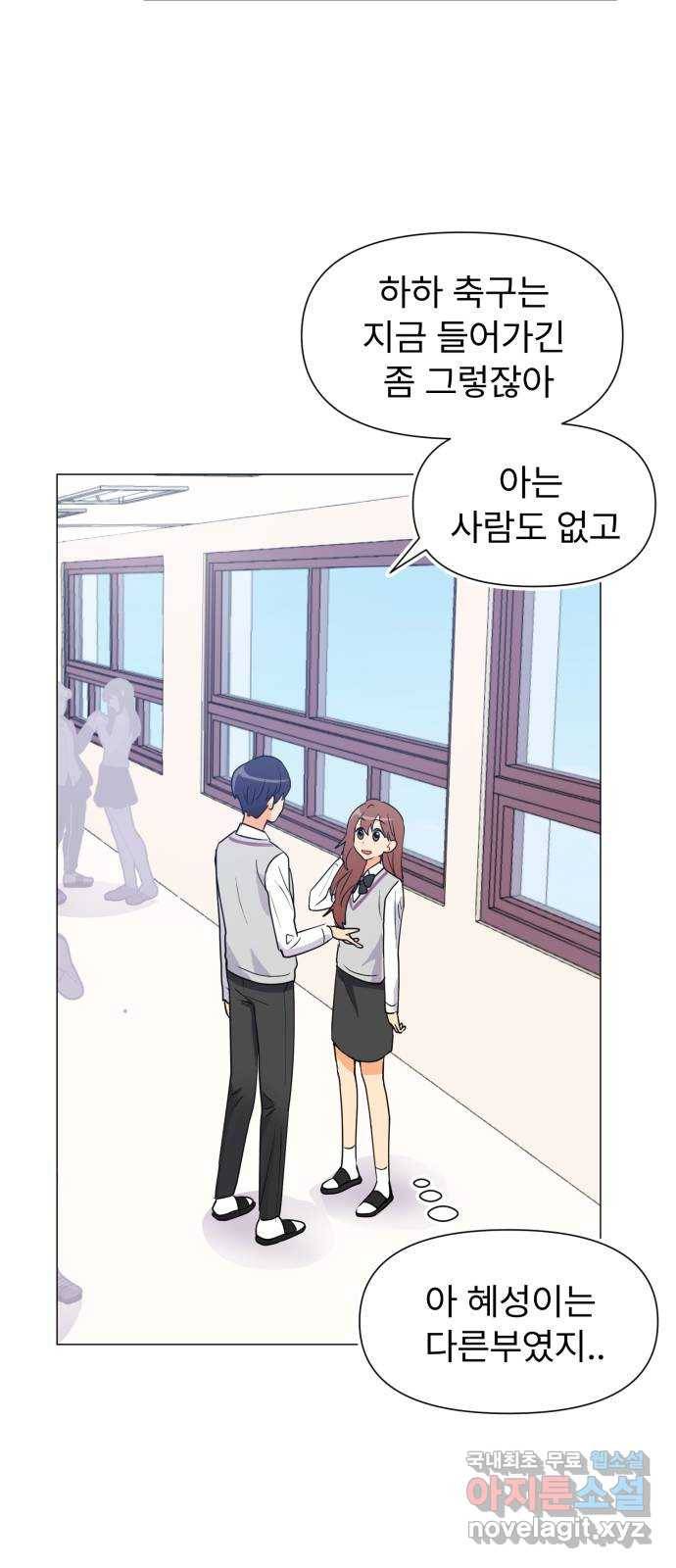 우리 은하 4화 뉴페이스 등장? (2) 73