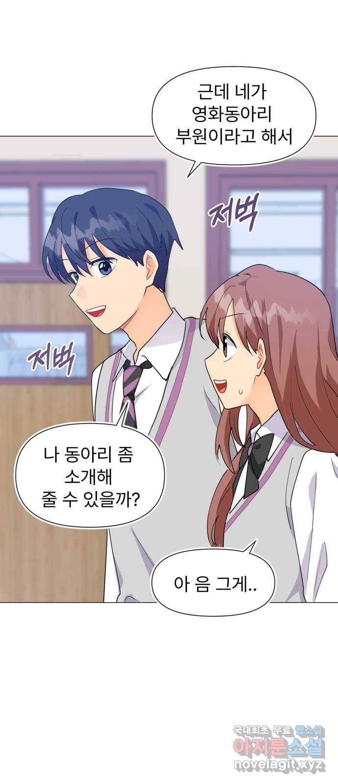 우리 은하 4화 뉴페이스 등장? (2) 74