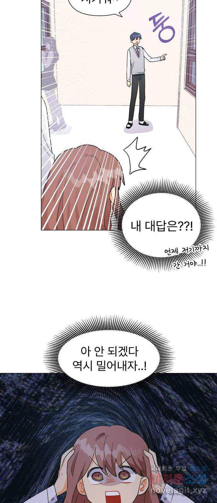 우리 은하 4화 뉴페이스 등장? (2) 77