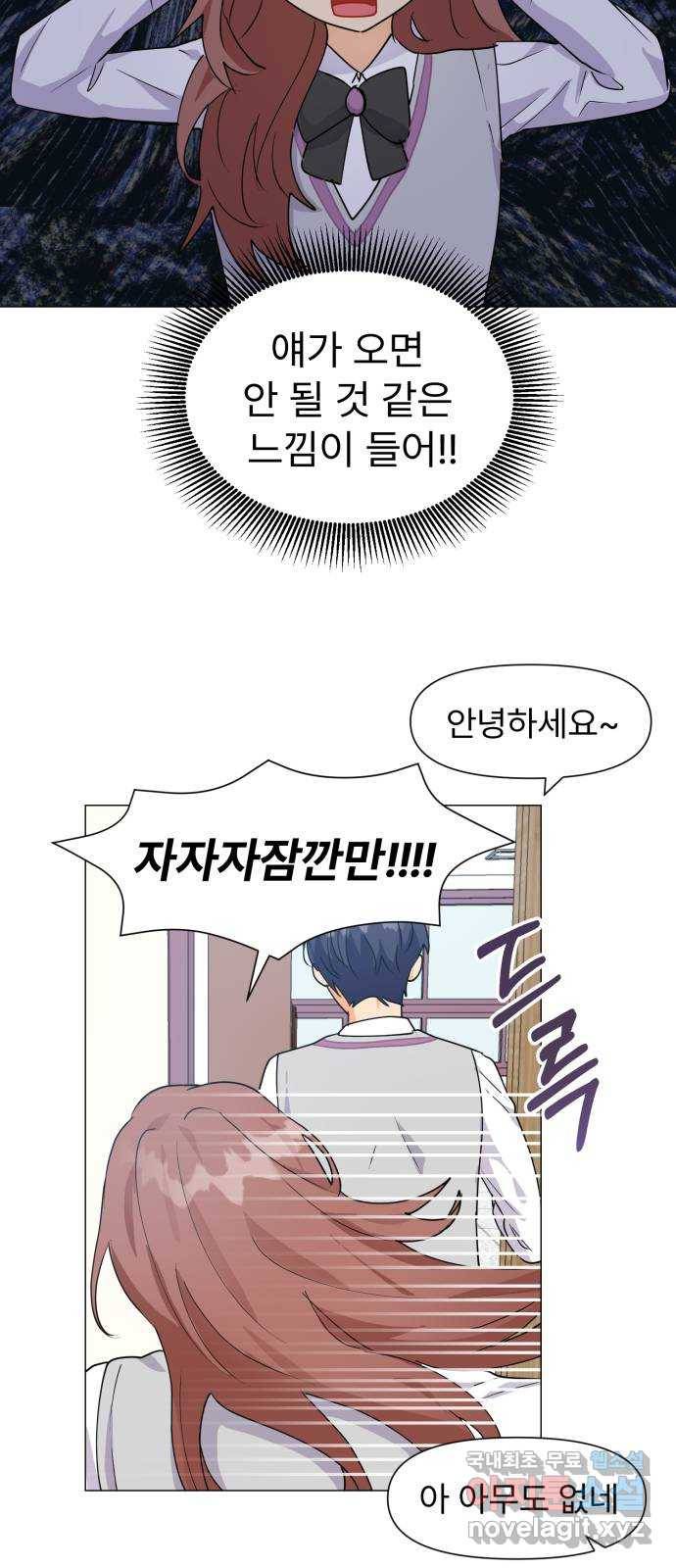 우리 은하 4화 뉴페이스 등장? (2) 78