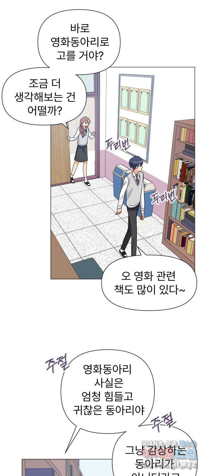 우리 은하 4화 뉴페이스 등장? (2) 79
