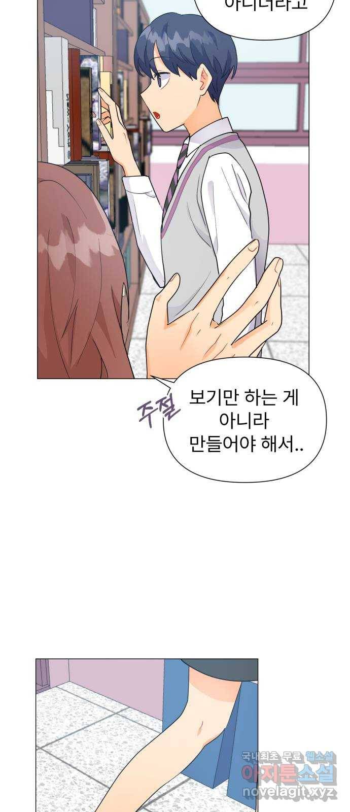 우리 은하 4화 뉴페이스 등장? (2) 80